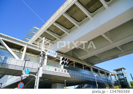舎人ライナーの舎人公園駅 舎人ライナーの舎人公園駅 134760389