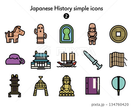 シンプルアイコン集 日本史2 134760420