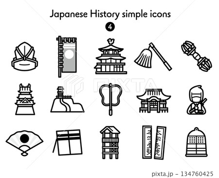 シンプルアイコン集 日本史4 シンプルアイコン集 日本史4 134760425