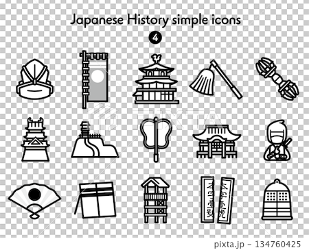 シンプルアイコン集 日本史4 シンプルアイコン集 日本史4 134760425