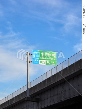 圏央道（木更津東IC付近） 134760468