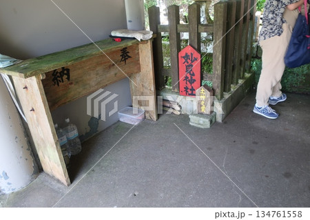 妙見神社 134761558