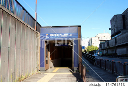 京阪電車大江橋駅 134761818