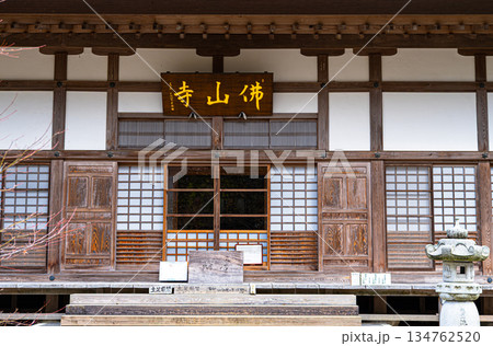 大分県湯布院の佛山寺 大分県湯布院の佛山寺 134762520