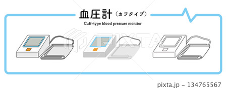 上腕式血圧計のカフタイプイラストセット|カラー、淡色、線画の3パターン 134765567