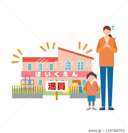 待機児童問題 待機児童問題 134766701