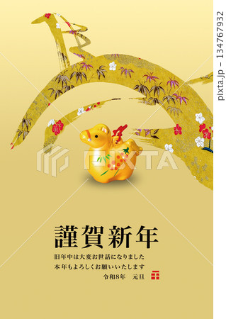 2026年賀 2026年賀 134767932
