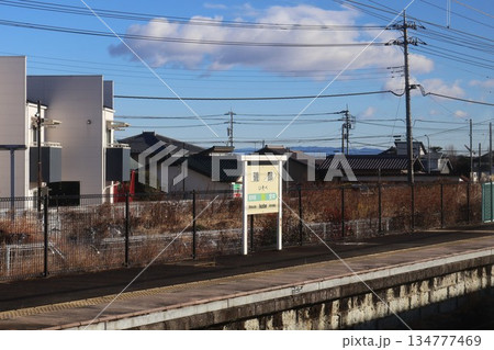 磯部駅 駅名標(群馬県安中市磯部) 磯部駅 駅名標(群馬県安中市磯部) 134777469