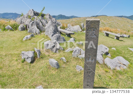 秋吉台　冠山山頂 134777538