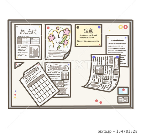 掲示物が沢山ある掲示板のイラスト 134781528