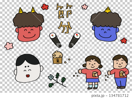 節分の豆まきをするカラーのかわいい手書きのイラスト 節分の豆まきをするカラーのかわいい手書きのイラスト 134781712