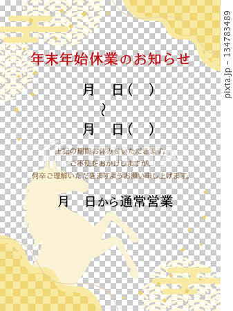 年末年始休業のお知らせ和風デザイン、午年の和風背景 134783489