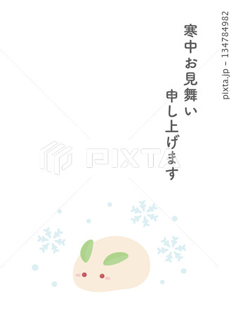 雪うさぎの寒中見舞い 雪うさぎの寒中見舞い 134784982