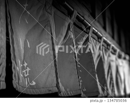 モノクロームの世界～夜の暖簾(のれん)～ 134785036