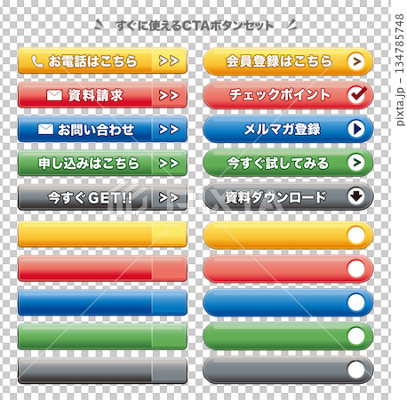 CTAボタンセット。黄、赤、青、緑、黒の5色展開。Webマーケティングなどに使えるベクター素材。 134785748