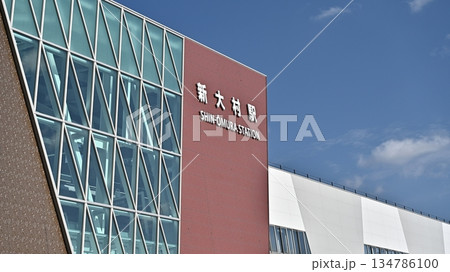 西九州新幹線 新大村駅 134786100