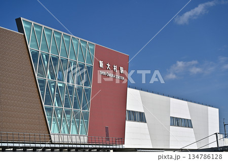 西九州新幹線 新大村駅 134786128