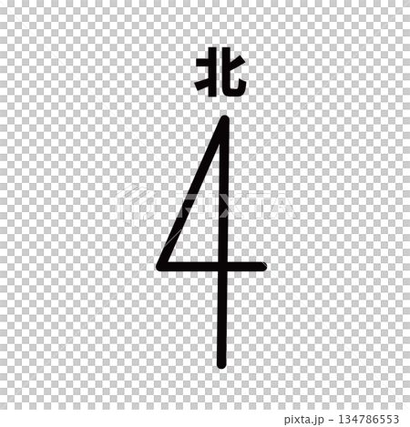 方位マークのイラスト 方位記号 ピクト アイコン 方位マークのイラスト 方位記号 ピクト アイコン 134786553