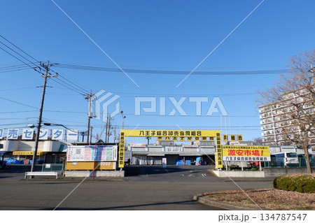 八王子総合卸売共同組合 134787547