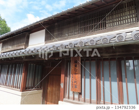 出雲街道、岡山県津山城東地区にある古い建物、城東むかし町屋 出雲街道、岡山県津山城東地区にある古い建物、城東むかし町屋 134792336
