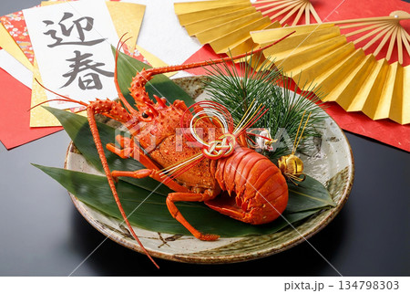 伊勢海老 134798303