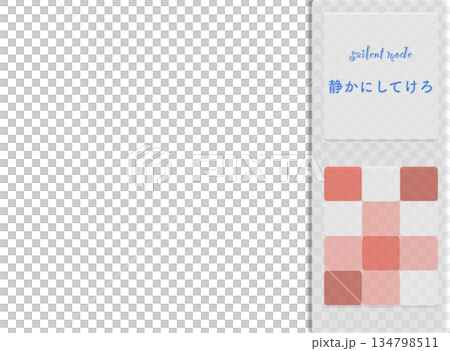 イラスト素材:マナーモードのピクトグラム 津軽弁 134798511