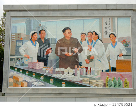Propaganda Mural Art in Pyongyang, North Korea Juche 134799521