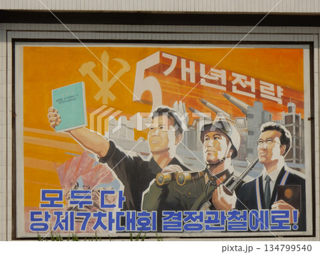 Propaganda Mural Art in Pyongyang, North Korea Juche Propaganda Mural Art in Pyongyang, North Korea Juche 134799540