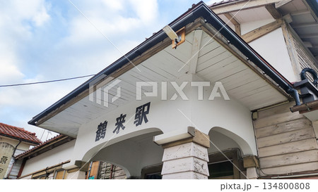北鉄 鶴来駅駅舎 北鉄 鶴来駅駅舎 134800808