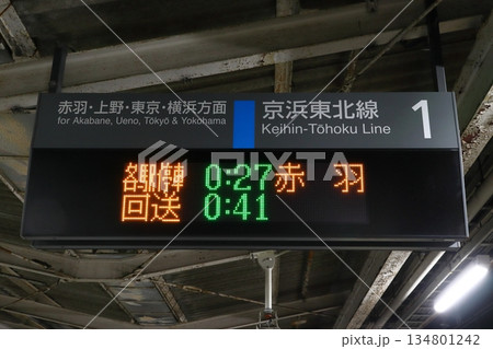 24:00終電:赤羽行き最終列車のみの京浜東北線南浦和駅ホームにて 24:00終電:赤羽行き最終列車のみの京浜東北線南浦和駅ホームにて 134801242