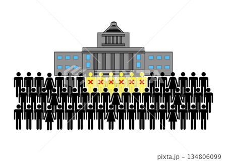 国会議員定数削減 134806099