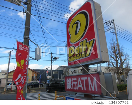 コンビニエンスストアの看板 134807791