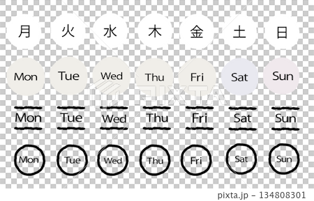 手描き感がかわいい曜日アイコンセット 134808301