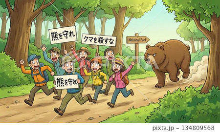 動物に虐待される人たち 134809568