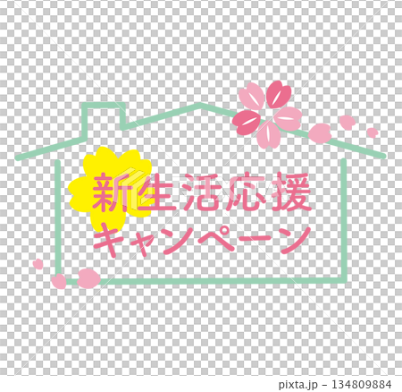 以家為主題的新型生命支持活動標題 134809884