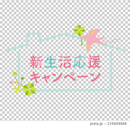 以家為主題的新型生命支持活動標題 134809886