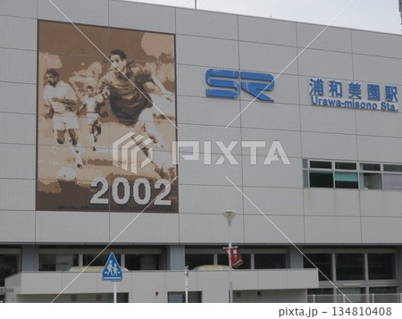 駅の駅名標と書かれた補助標識 駅の駅名標と書かれた補助標識 134810408