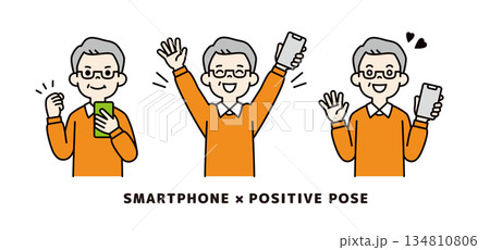 スマートフォンを持つ高齢男性のポジティブなポーズのベクターイラスト素材セット＿カラー 134810806