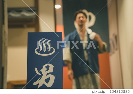 family trip 134813886