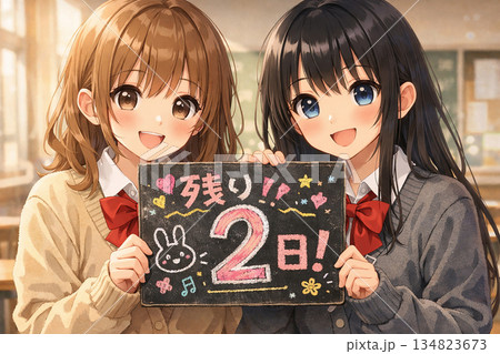 あと2日のカウントダウンを知らせるアニメ美少女2人 教室で黒板を持つ可愛い学生イラスト あと2日のカウントダウンを知らせるアニメ美少女2人 教室で黒板を持つ可愛い学生イラスト 134823673