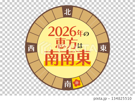 2026年の南南東の恵方のイラスト_丸 134825510