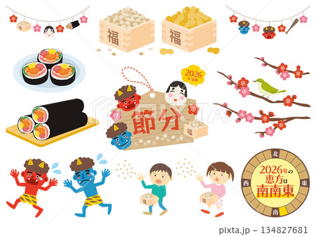2026年度の豆まきや恵方巻きの節分のイラストのセット_1 134827681