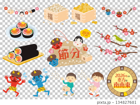 2026年度の豆まきや恵方巻きの節分のイラストのセット_1 134827681