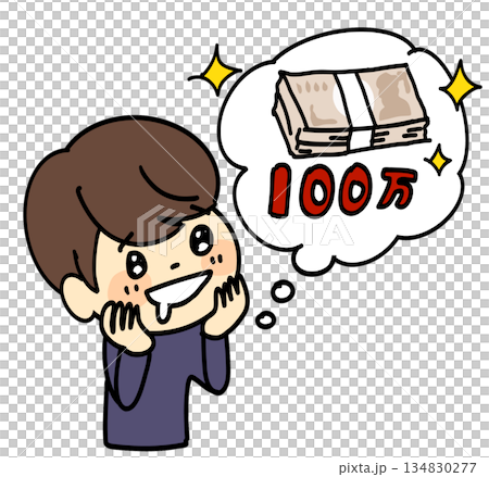 想到能拿到100萬日元,就興奮得容光煥發。 想到能拿到100萬日元,就興奮得容光煥發。 134830277