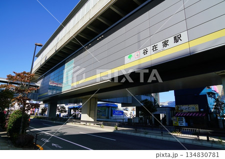 日暮里舎人ライナーの駅である谷在家駅 134830781