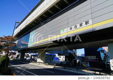 東京足立区にある新堀舎人ライナー谷在家駅 東京足立区にある新堀舎人ライナー谷在家駅 134830782