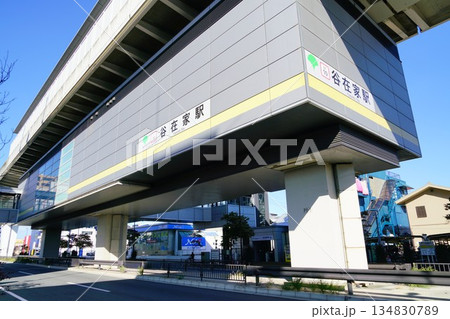 東京日暮里舎人ライナー谷在家駅 東京日暮里舎人ライナー谷在家駅 134830789