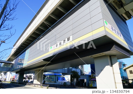 東京足立区にある新堀舎人ライナー谷在家駅 東京足立区にある新堀舎人ライナー谷在家駅 134830794