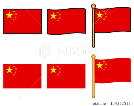 中華人民共和国の国旗のアイコンイラスト素材セット 中華人民共和国の国旗のアイコンイラスト素材セット 134832512