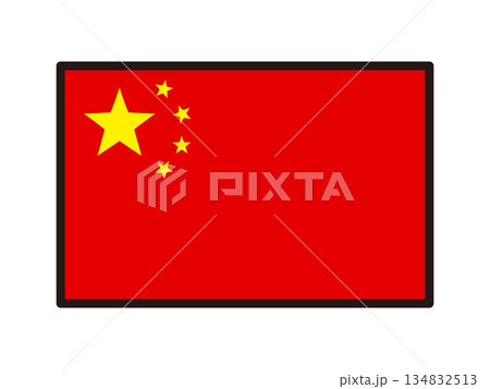 中華人民共和国の国旗のアイコンイラスト素材 中華人民共和国の国旗のアイコンイラスト素材 134832513